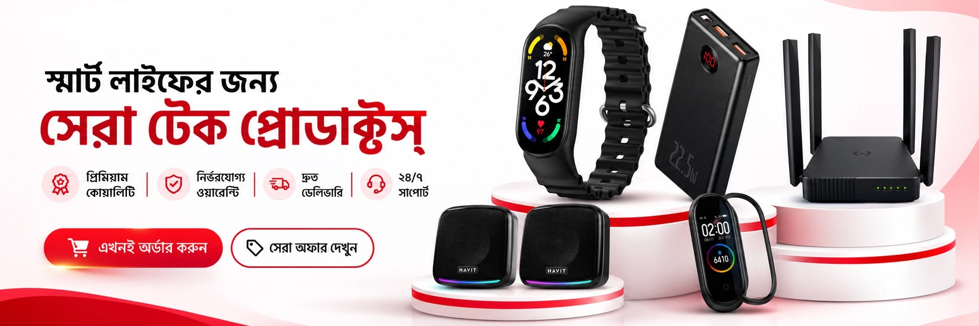 Promo banner
